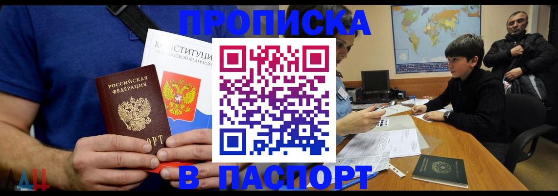 прописка для работы в Пикалёво