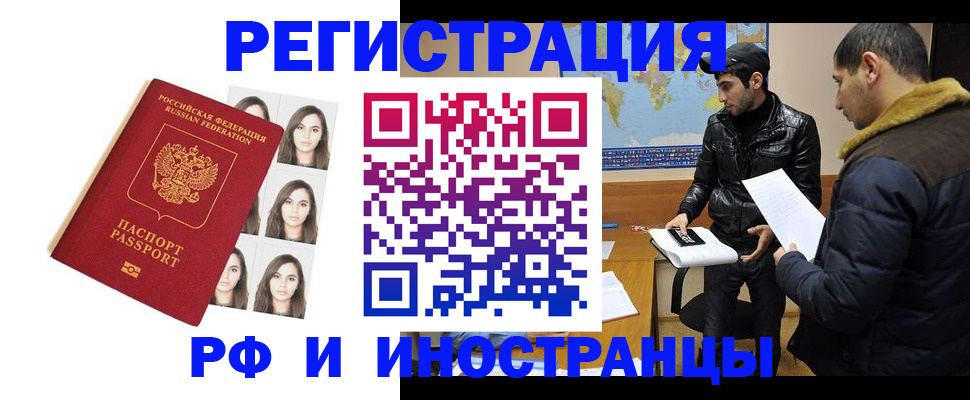 временная прописка в Пикалёво