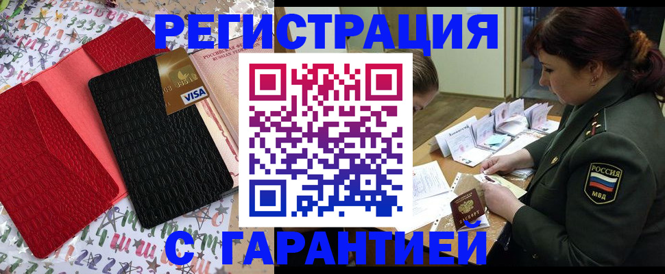 временная регистрация 2025 в Пикалёво