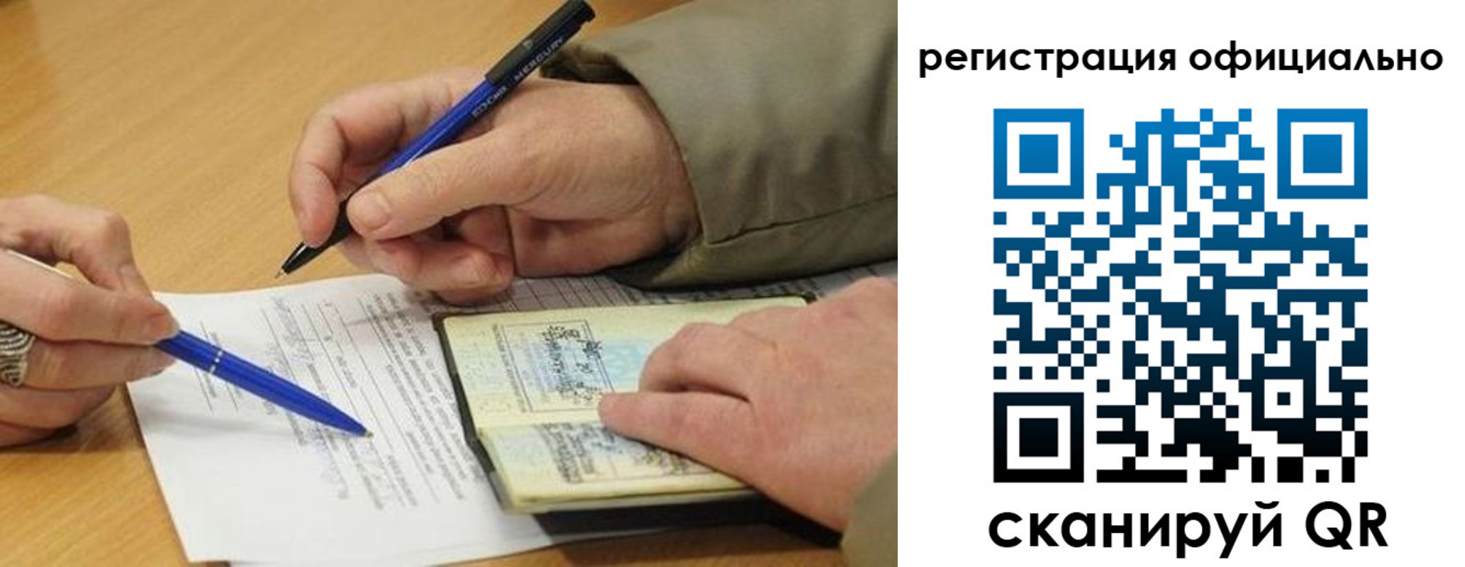 временная регистрация недорого в Пикалёво