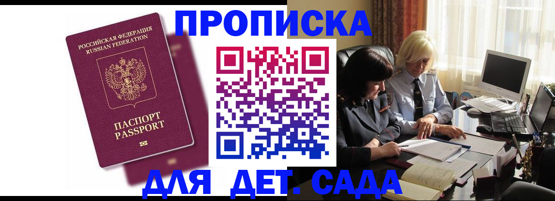 временная прописка в Пикалёво