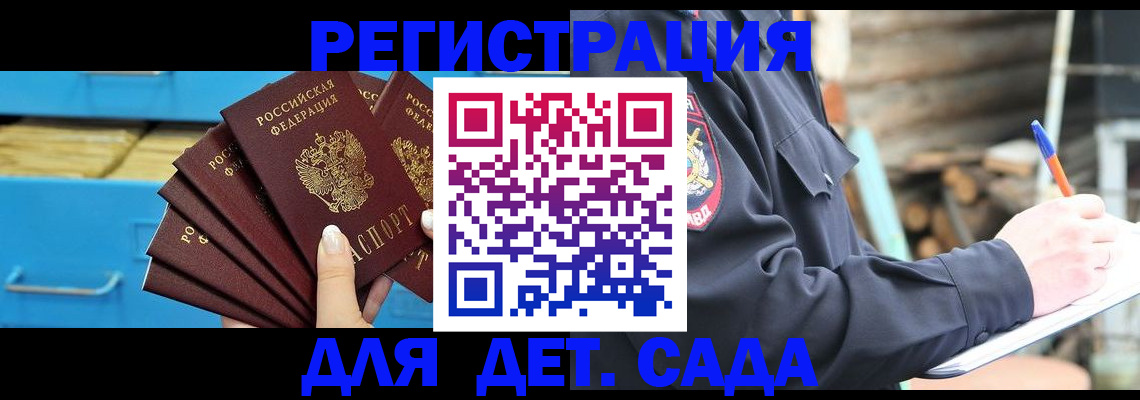 временная регистрация 2025 в Пикалёво