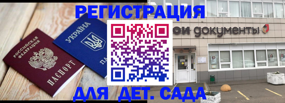 временная прописка в Пикалёво